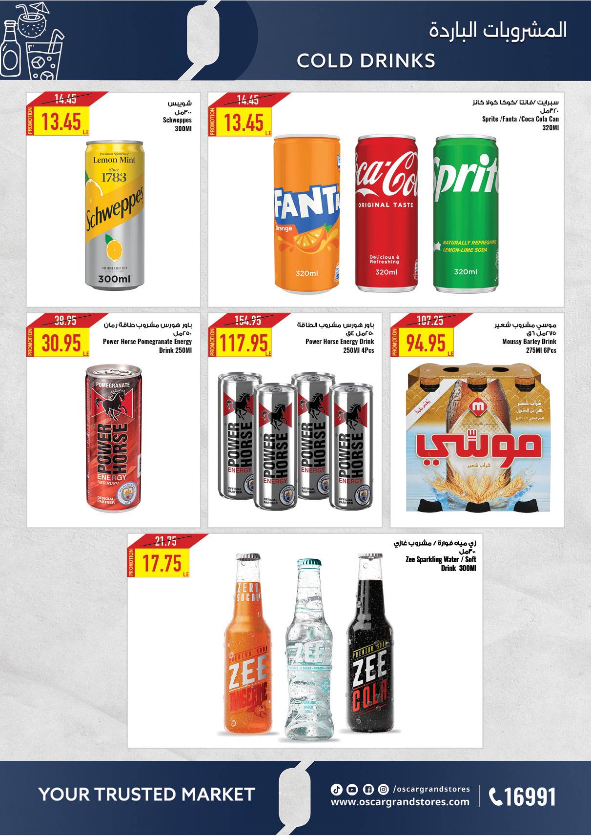 oscar offers from 2apr to 31apr 2025 عروض أوسكار من 2 إبريل حتى 31 إبريل 2025 صفحة رقم 23